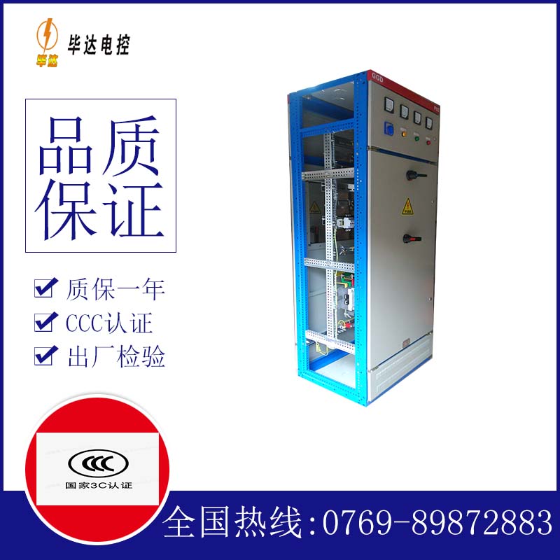 雁江GGD固定式开关柜