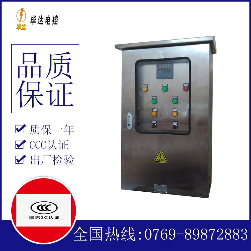 雁江控制箱