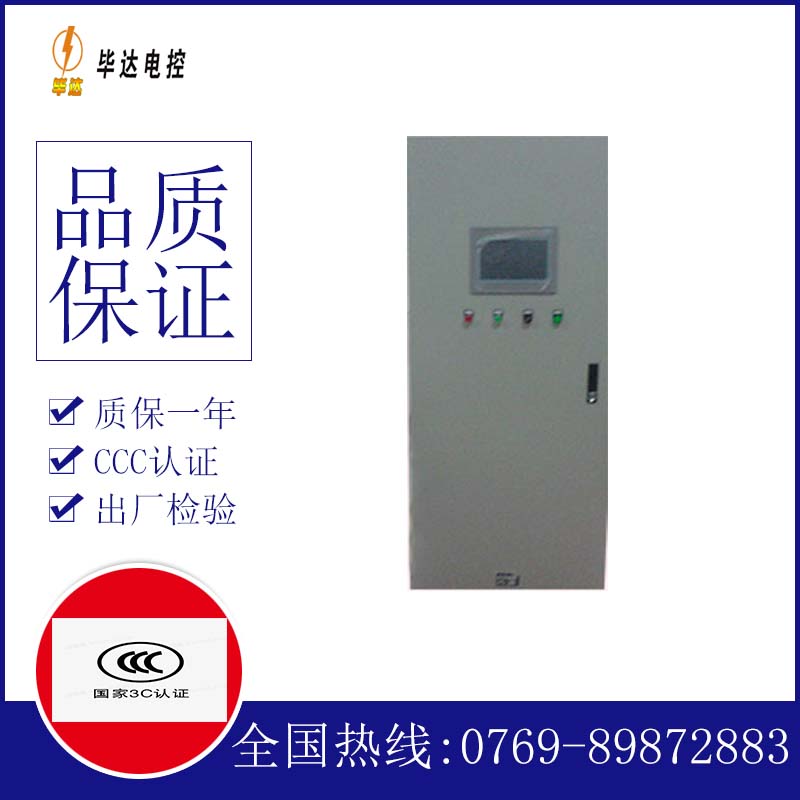 雁江变频控制箱