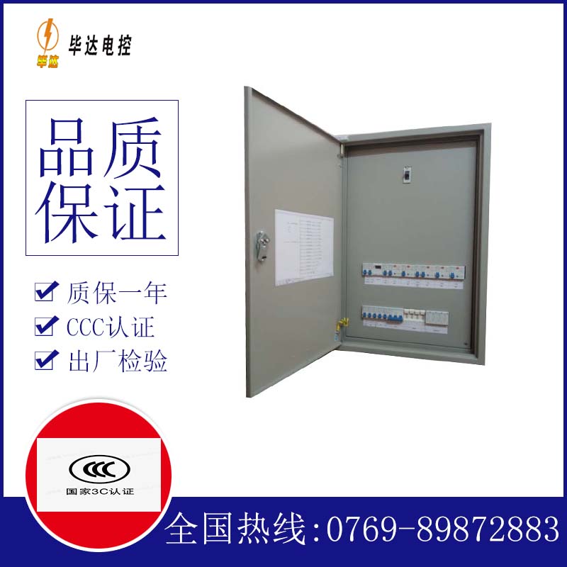 雁江成套控制箱